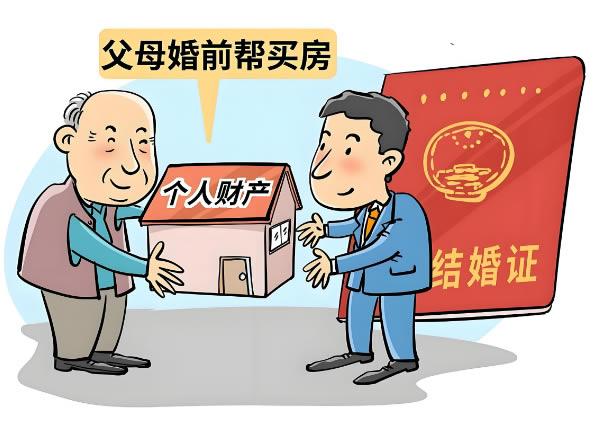 婚后父母出资购房，是赠与还是借贷